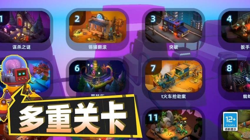 脑洞王者对决图1
