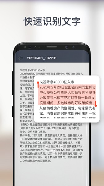 智能PDF扫描仪app图2