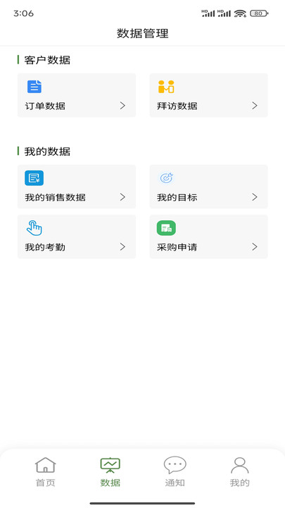农百路手机版图3