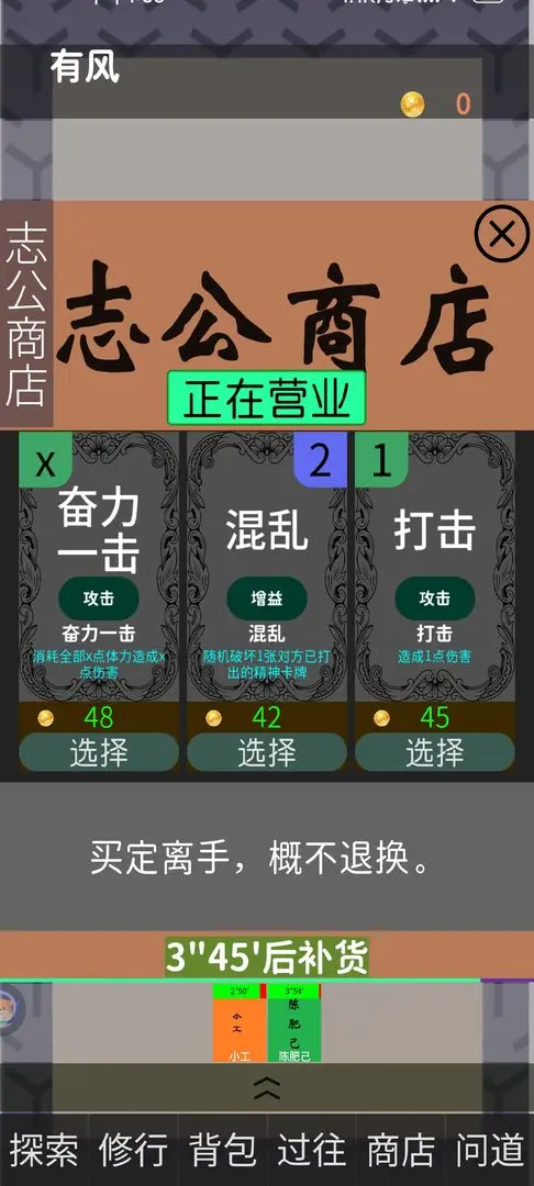 幽都行者图3