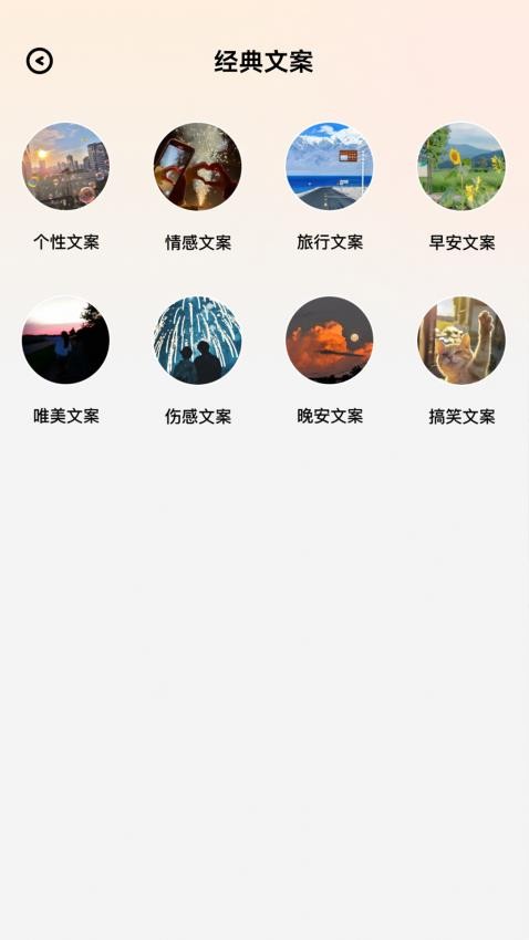 淘金阁文案app图1