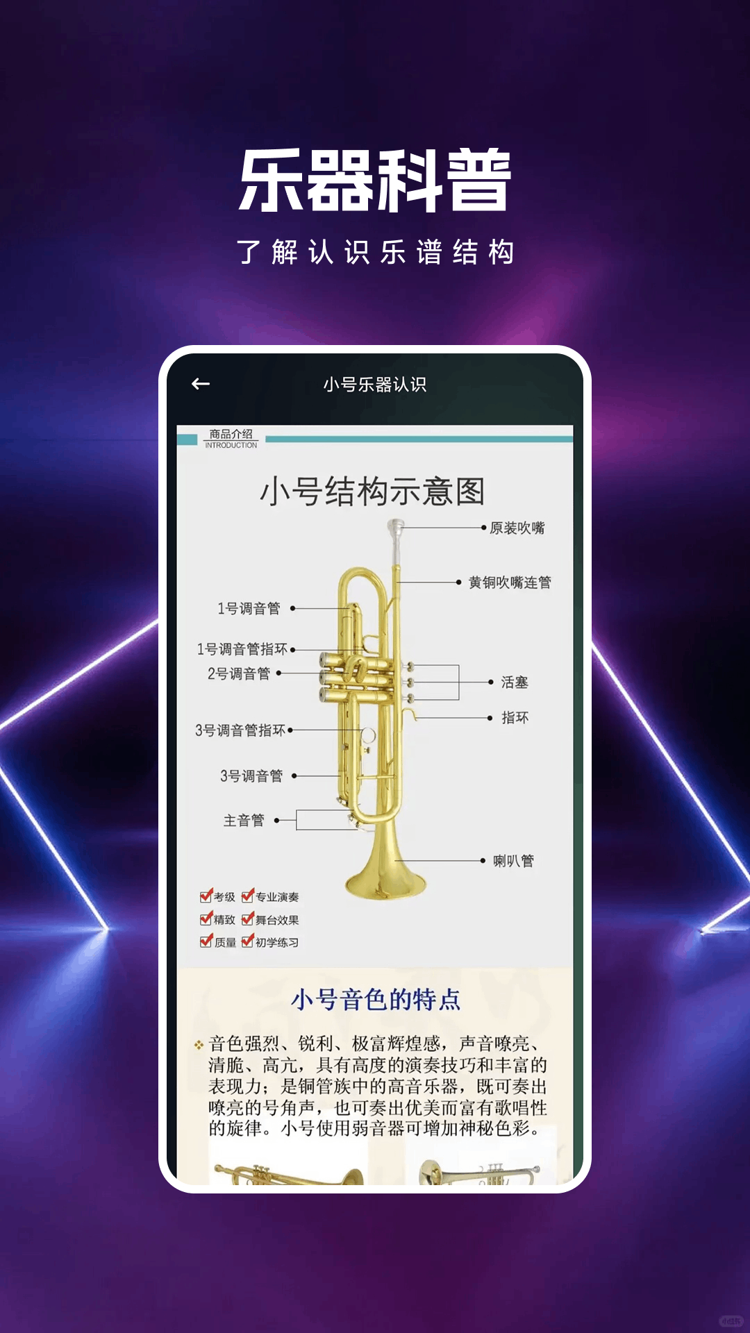 号易节拍app图4