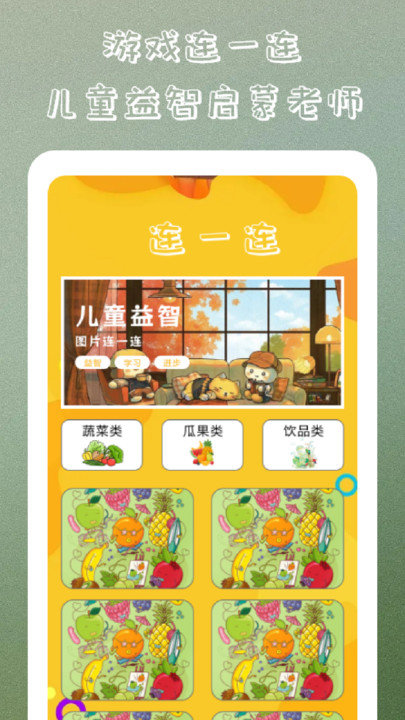 疯狂脑洞大挑战app图2