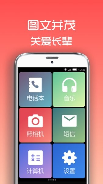 超极简桌面app图2