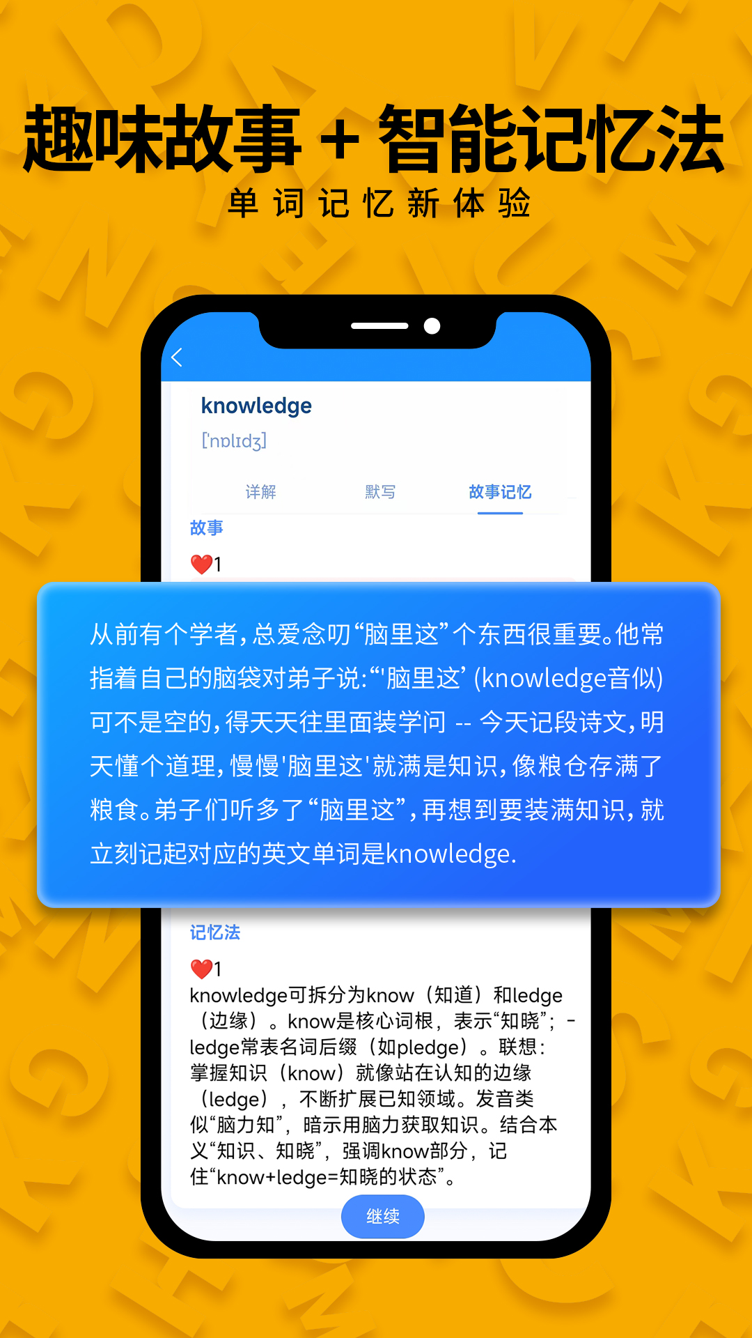 智词侠app图1