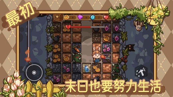 最初游戏图2