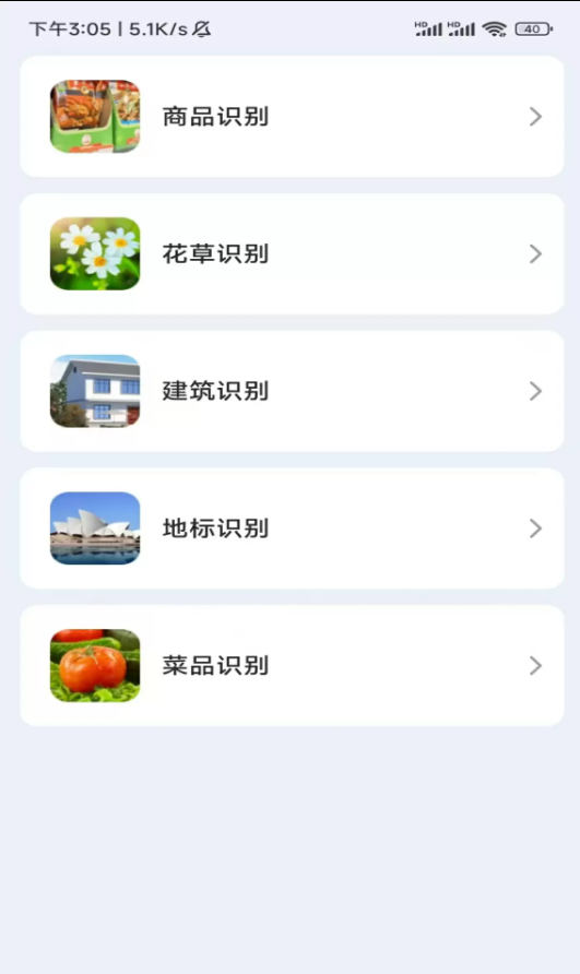 指间快扫测量王最新版图2