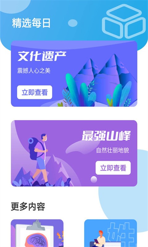 体检测心率app图2