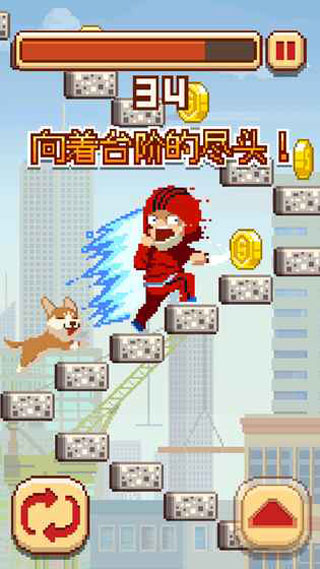 Infinite Staircase安装器游戏图3