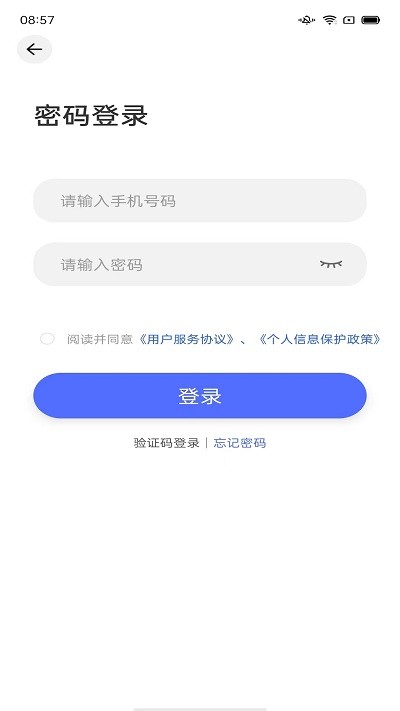 船百知商家端app图2