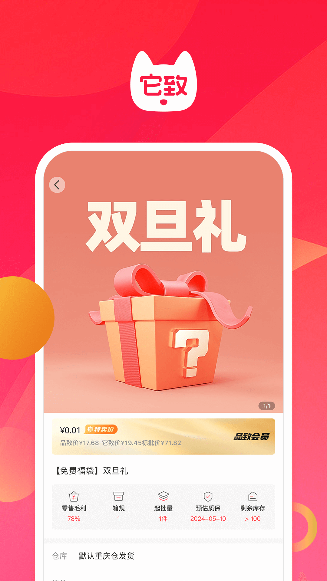 它致手机版图1