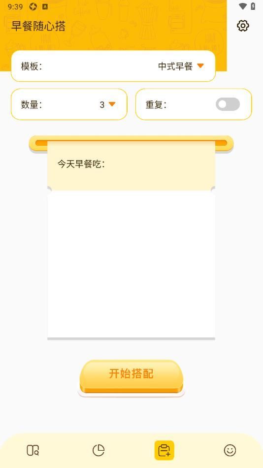 黄油助手app图1
