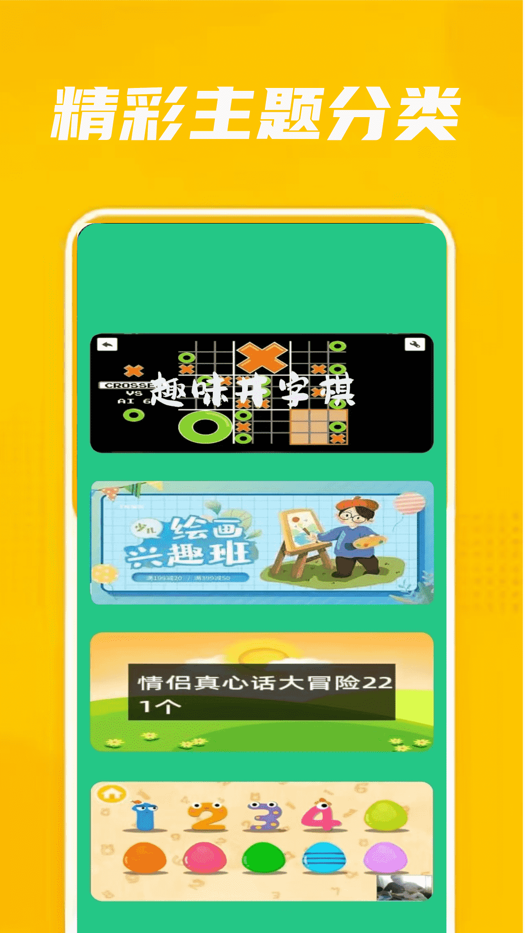 2232乐软件图1