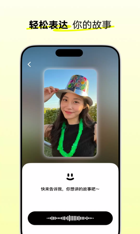 松果时刻app图2