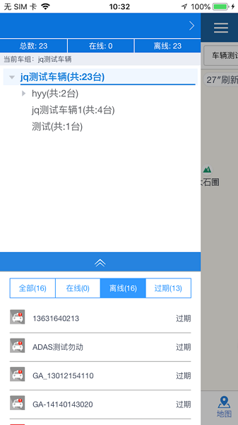 吉码科技app图3