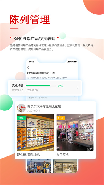 职行力app图5