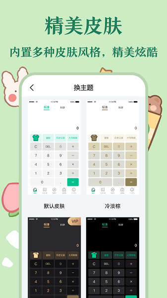 个税指南app图2