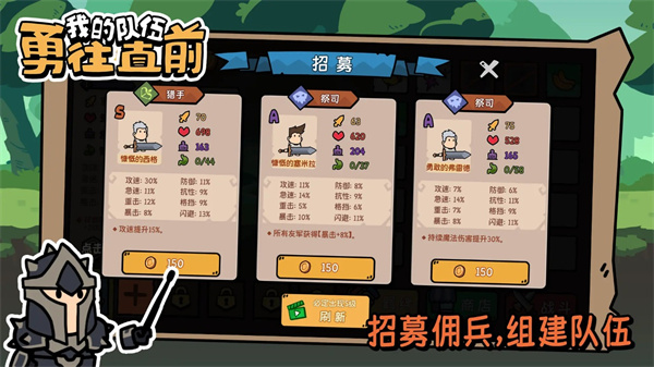 我的队伍勇往直前手游图3