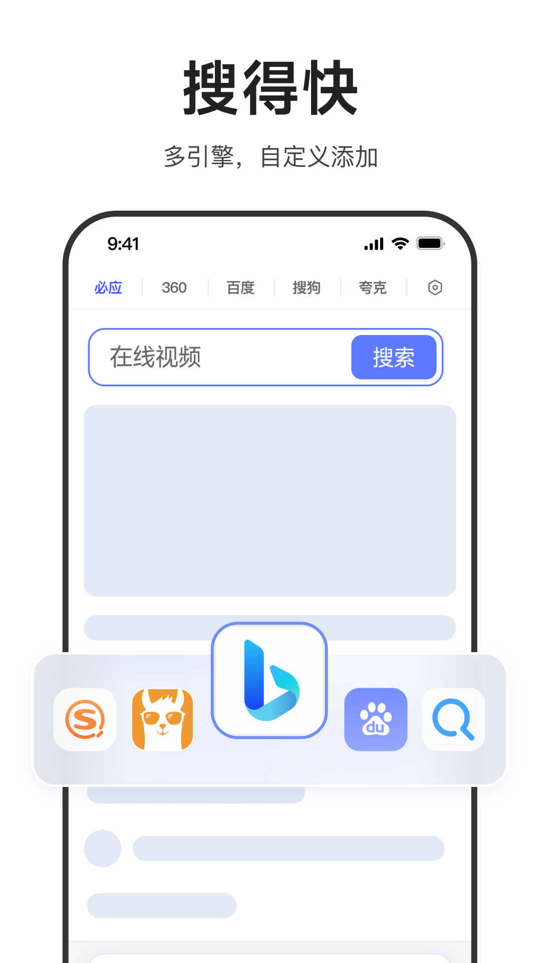 迅雷浏览器软件图1