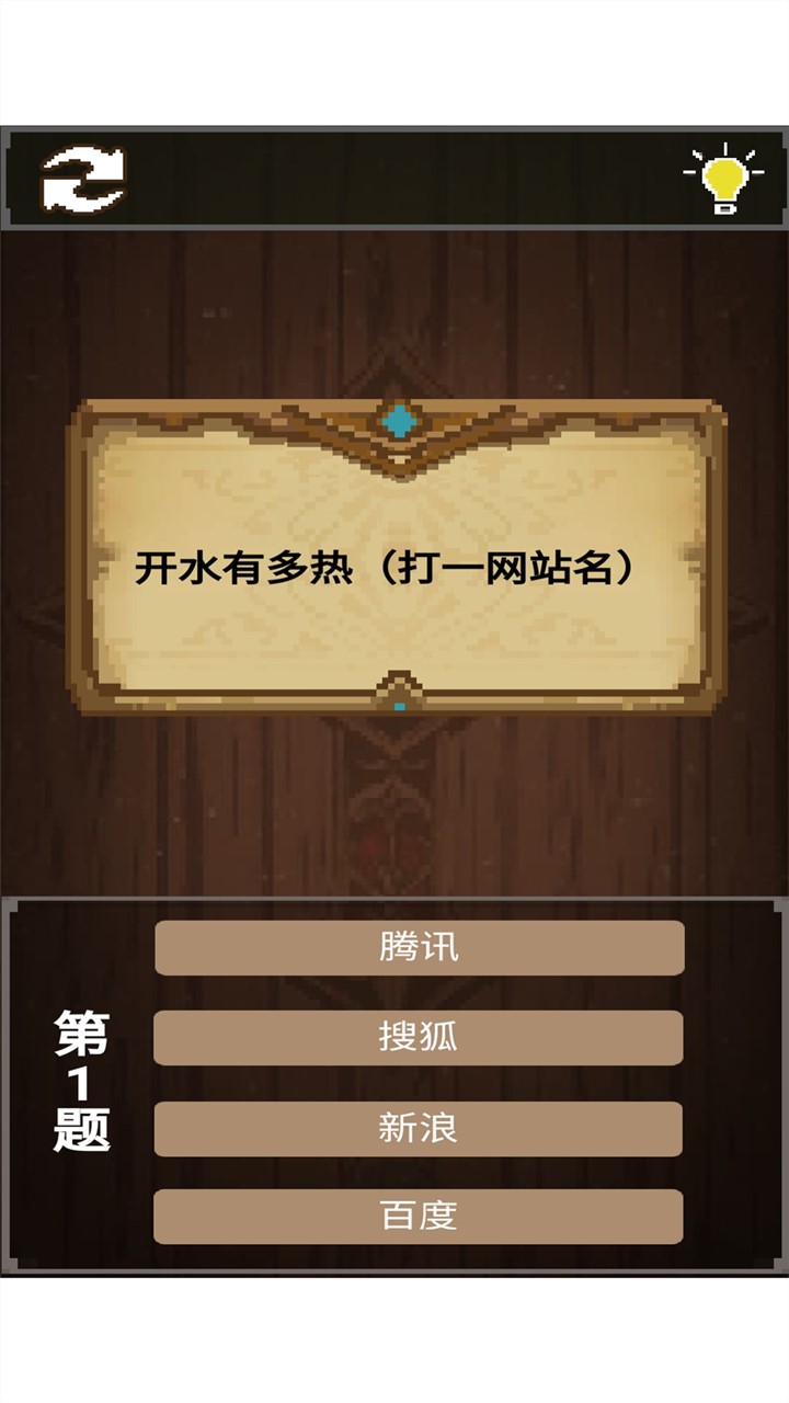 小明爱答题游戏图3