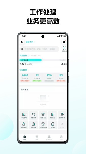 怪兽赤兔app图2