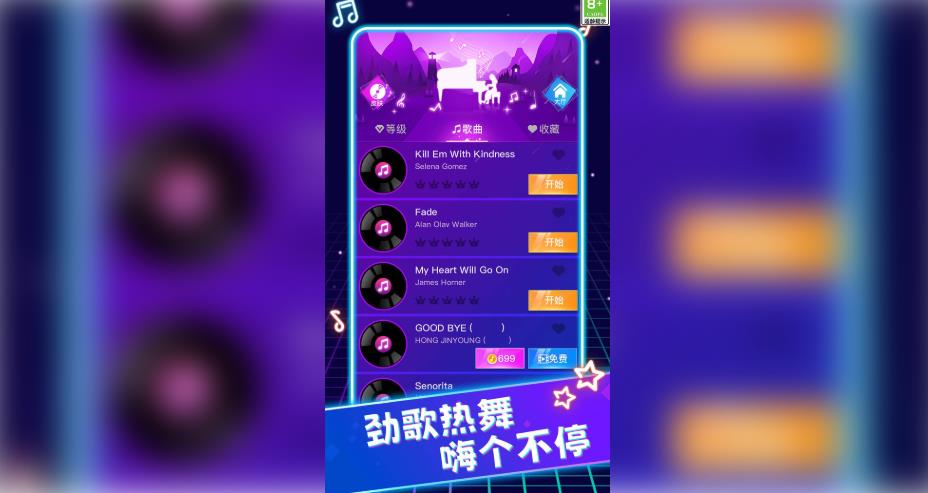 指尖动感白块最新版