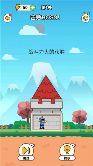 最强小兵游戏