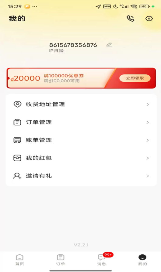 猫来快送app图3