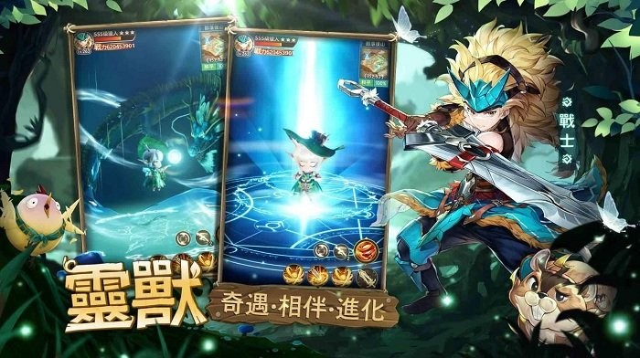 秘境傳說：神木遺跡图2
