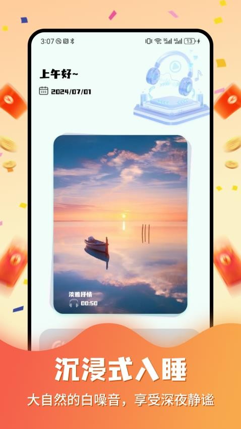 豆豆钻app图1