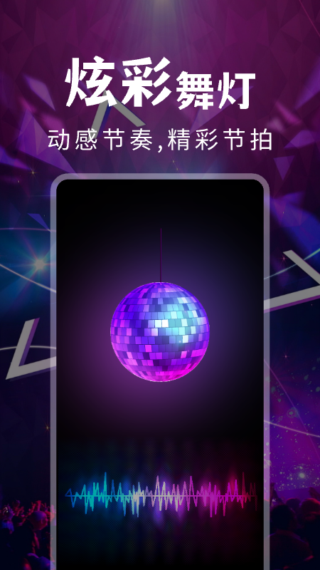 超级亮手电软件图3