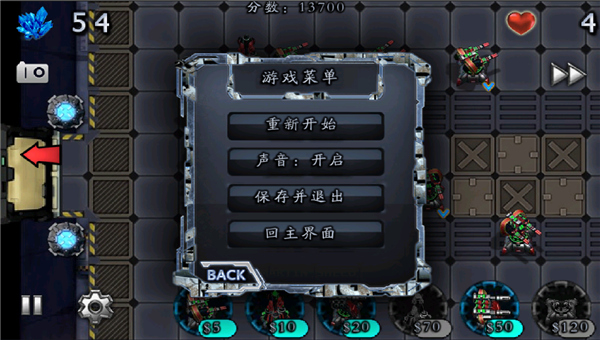 星际防御战图3
