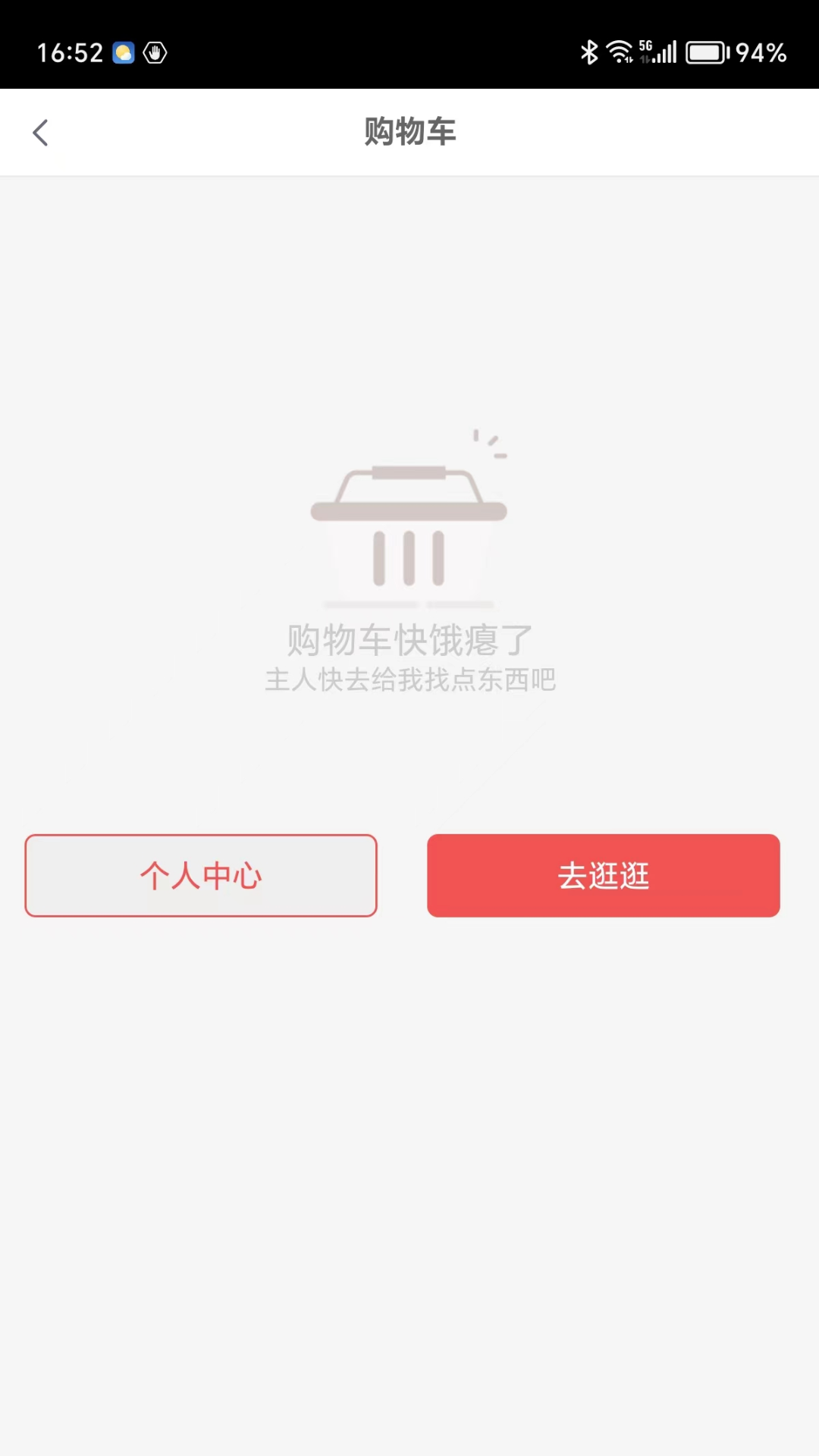 如意购软件图2
