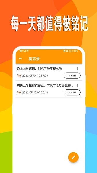 日记本app图3