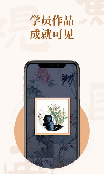 观鱼国画app图1
