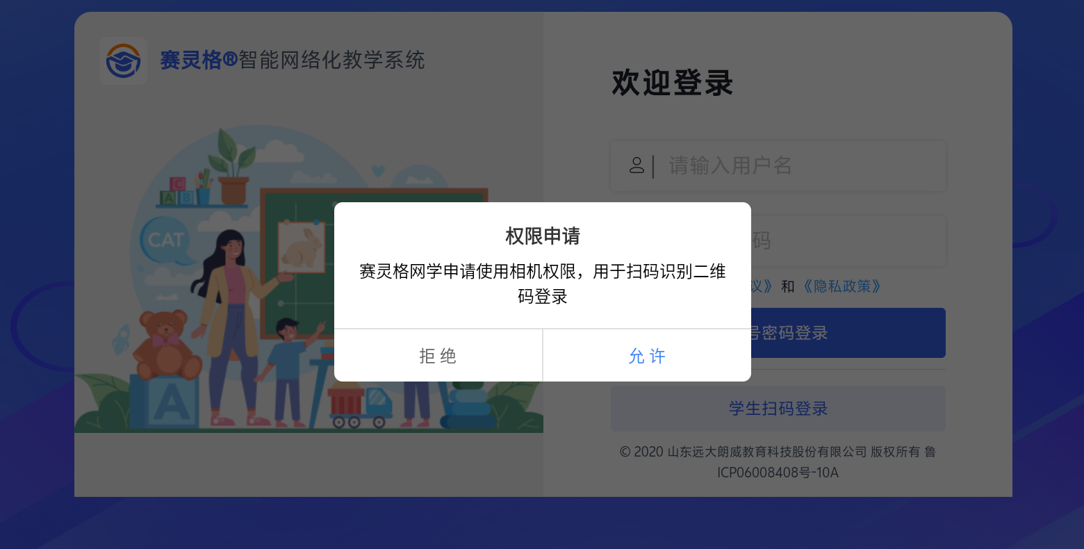 赛灵格网学软件图2