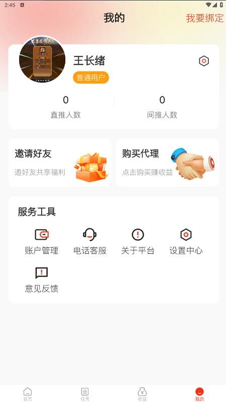 点子生活app