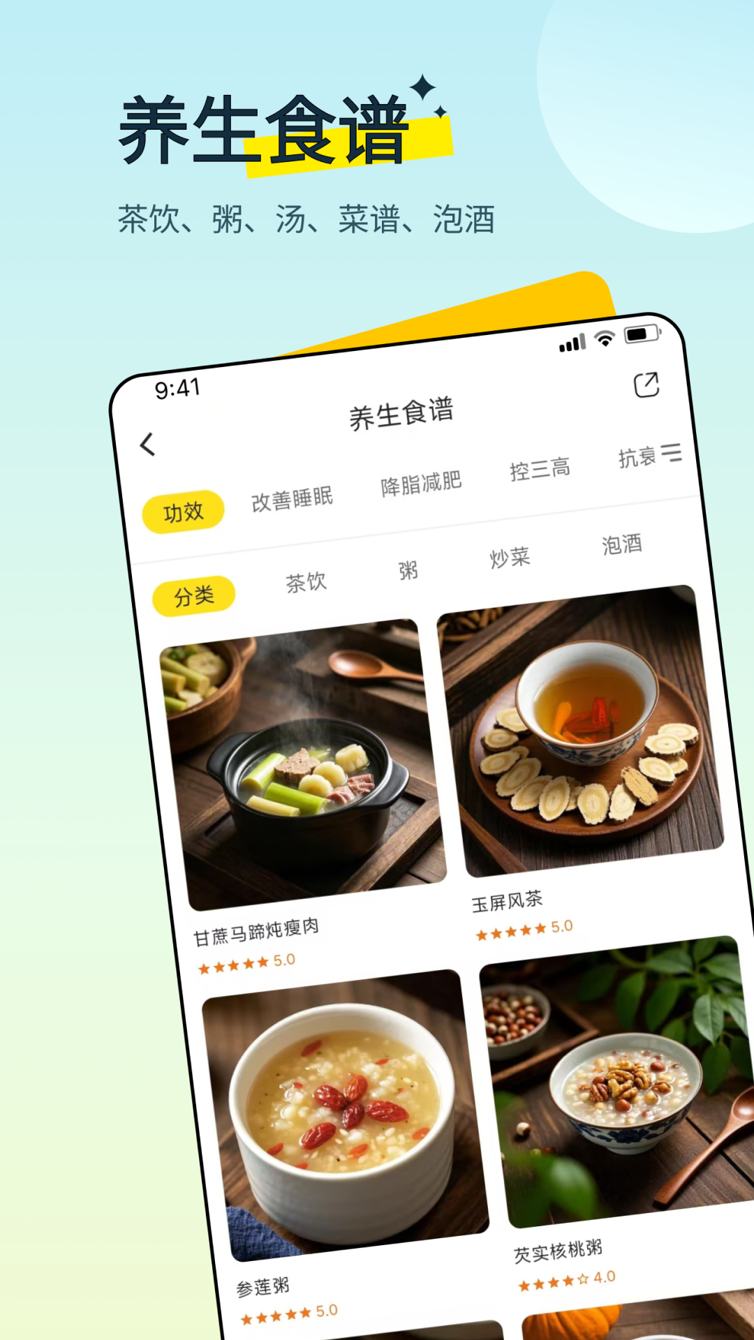 多多养生app图3
