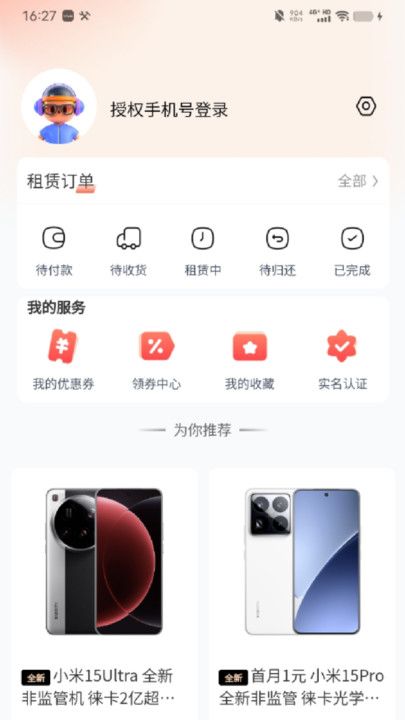 迪瓜租机软件图1