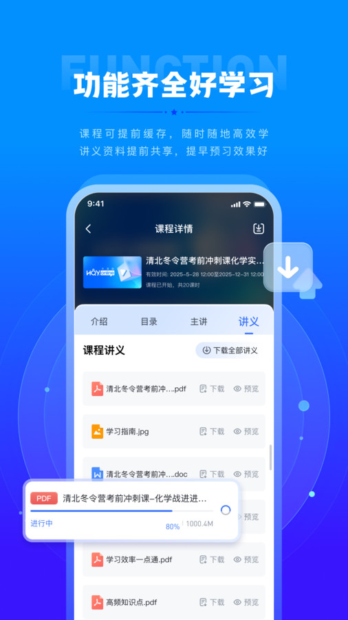 华清园在线app图3