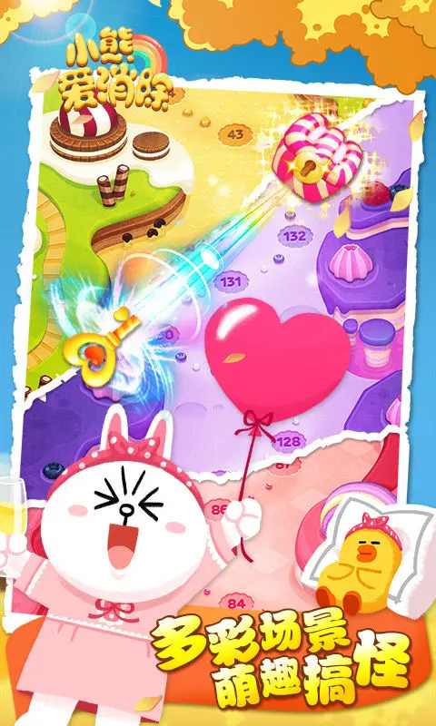 小熊爱消除九游版图1