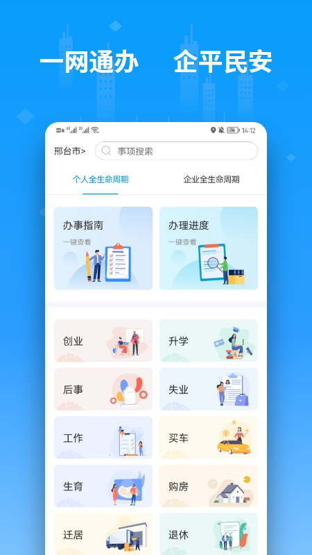 便利邢app图1