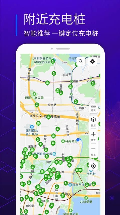易充电app图3