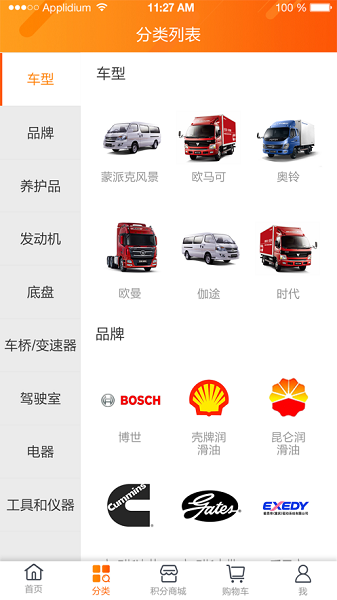 随车行app