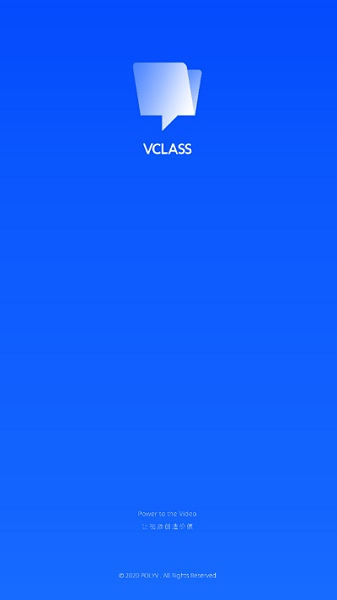 VCLASS云课堂app图2