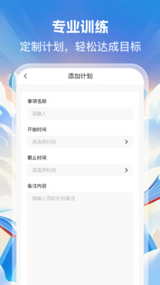 健康走路通软件图2