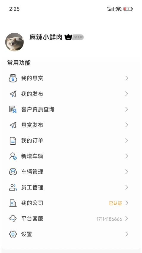 租车汇app图1