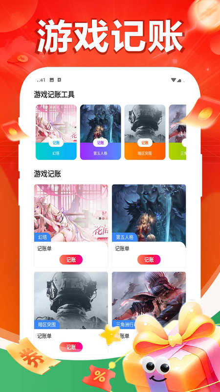 1号游戏助手app图3