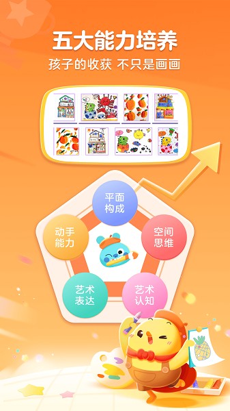 叫叫绘画app图1