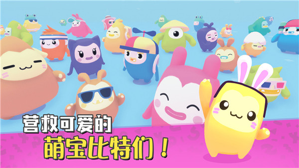 萌宝比特游戏图3